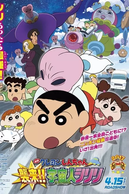 Crayon Shin-chan: Invasion!! Alien Shiriri