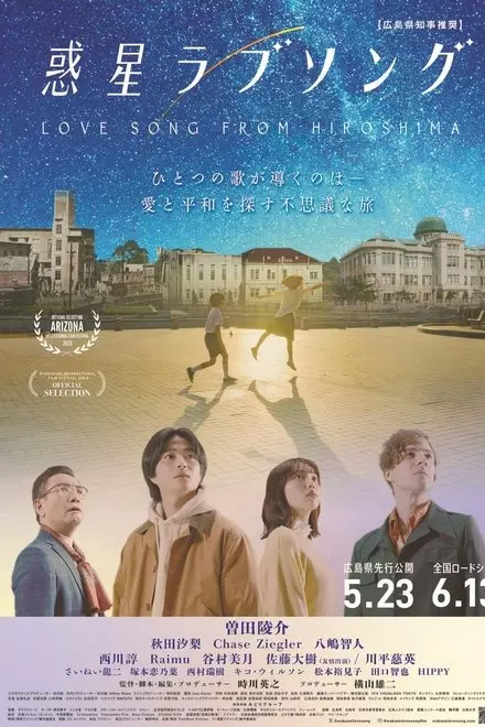 Love Song from Hiroshima